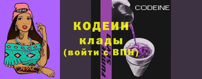 Кодеиновый сироп Lean Purple Drank  KRAKEN как войти  Среднеколымск 