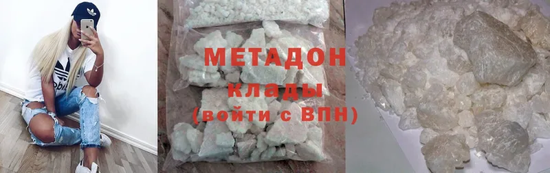 где купить наркоту  Среднеколымск  Метадон methadone 